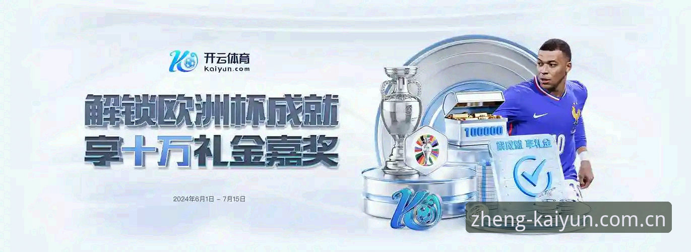 掌握开云体育官网正版下载的实用技巧，轻松安装安卓版App必备知识