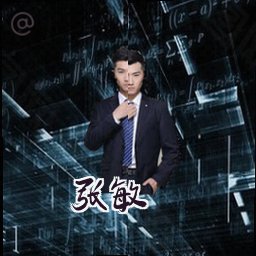 张敏